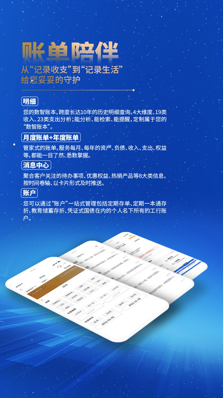 中国工商银行app 截图4