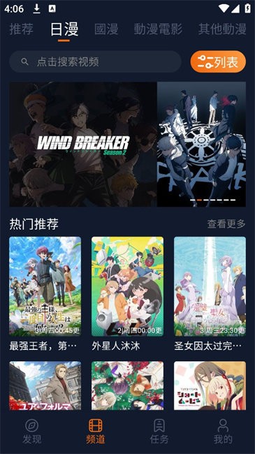 囧次元动漫app无广告 截图2