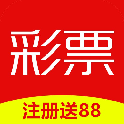 领88元彩票彩金app