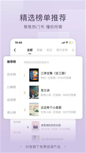 番茄免费小说官方最新版 1