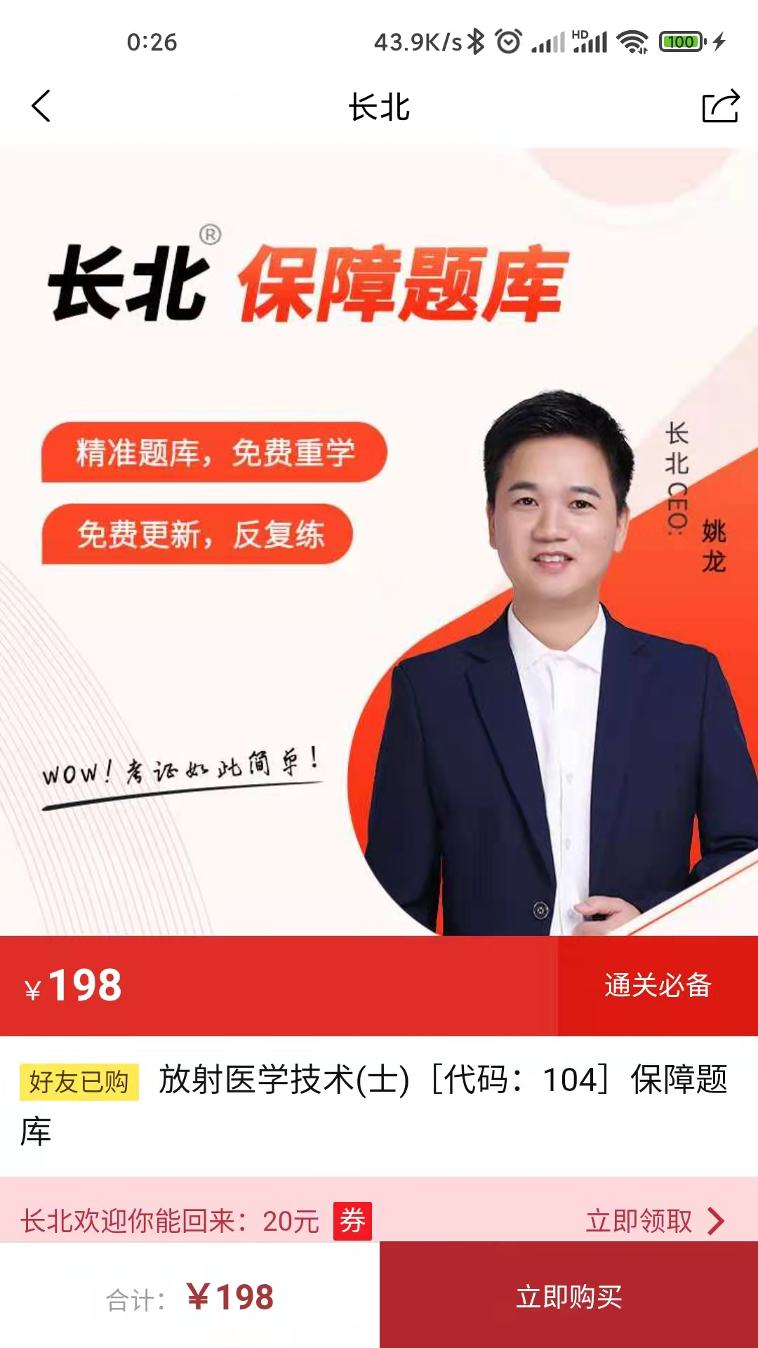 医学搜题找答案 截图4