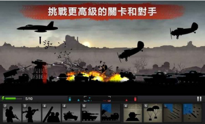 前线争锋 1