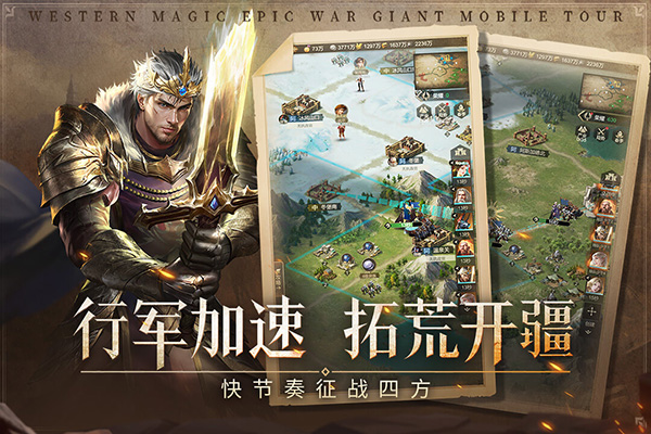 帝国雄师最新版 1