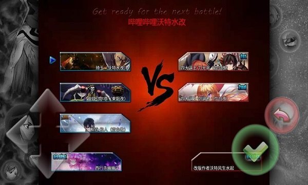  死神vs火影白挽改版 截图3