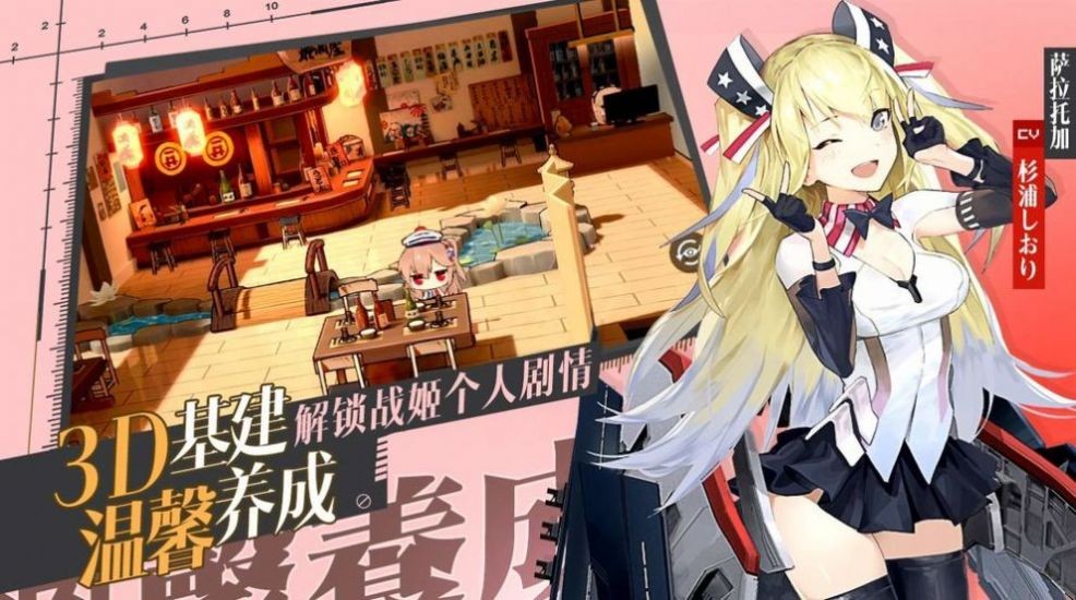 进击的舰娘 截图2