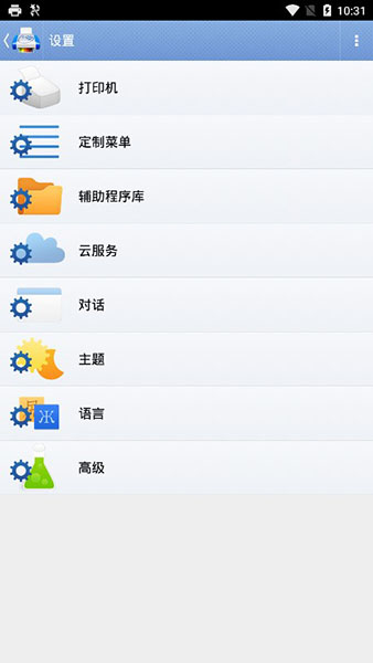 随行打印机手机版 截图3