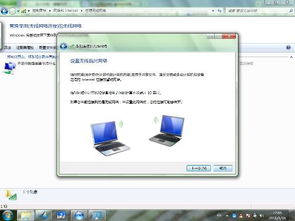 电脑如何共享WIFI给其他设备？ 3