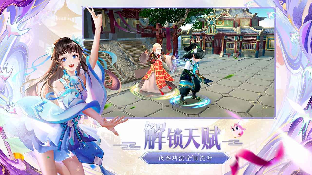 神雕侠侣2无限元宝版 截图4