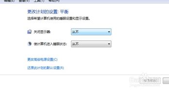 如何调整电脑的时间设置 2