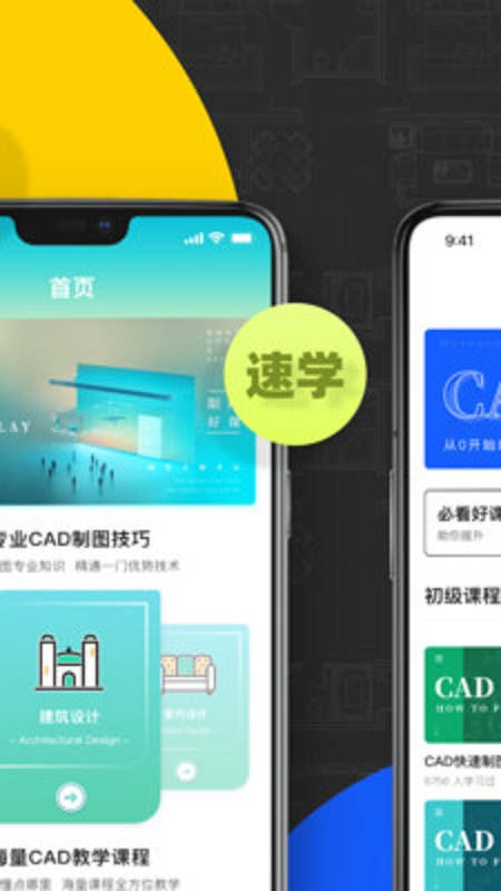 CAD快速看图画图手机版 1