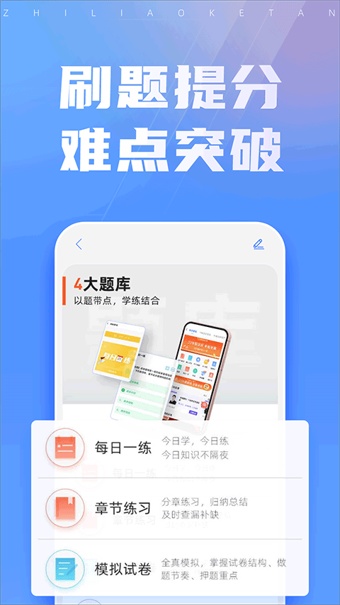 之了课堂app安卓版 截图3