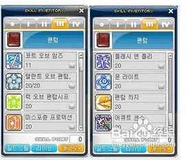 《冒险岛》幻影职业高效加点全攻略 1