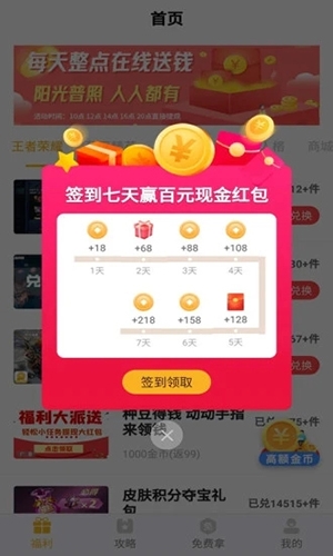 福利猫 截图4