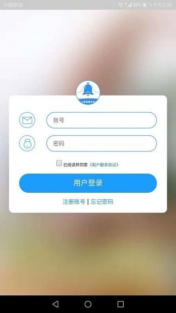 上课啦app安卓版 截图3
