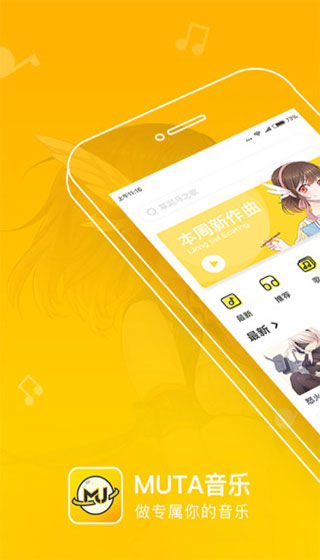 MUTA音乐 1