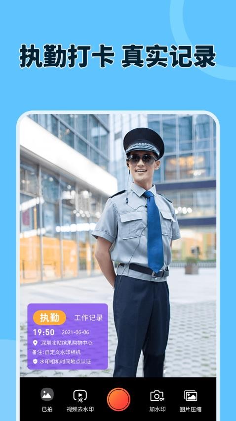 原道相机最新版 截图3