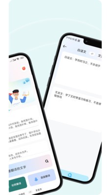 古文翻译器2025官方 1
