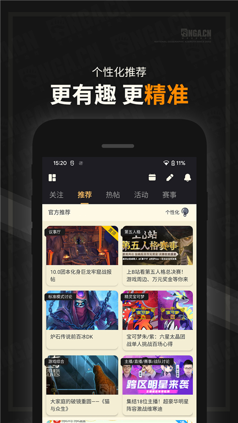nga论坛app开源版 截图4