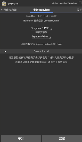 busybox pro最新版 1