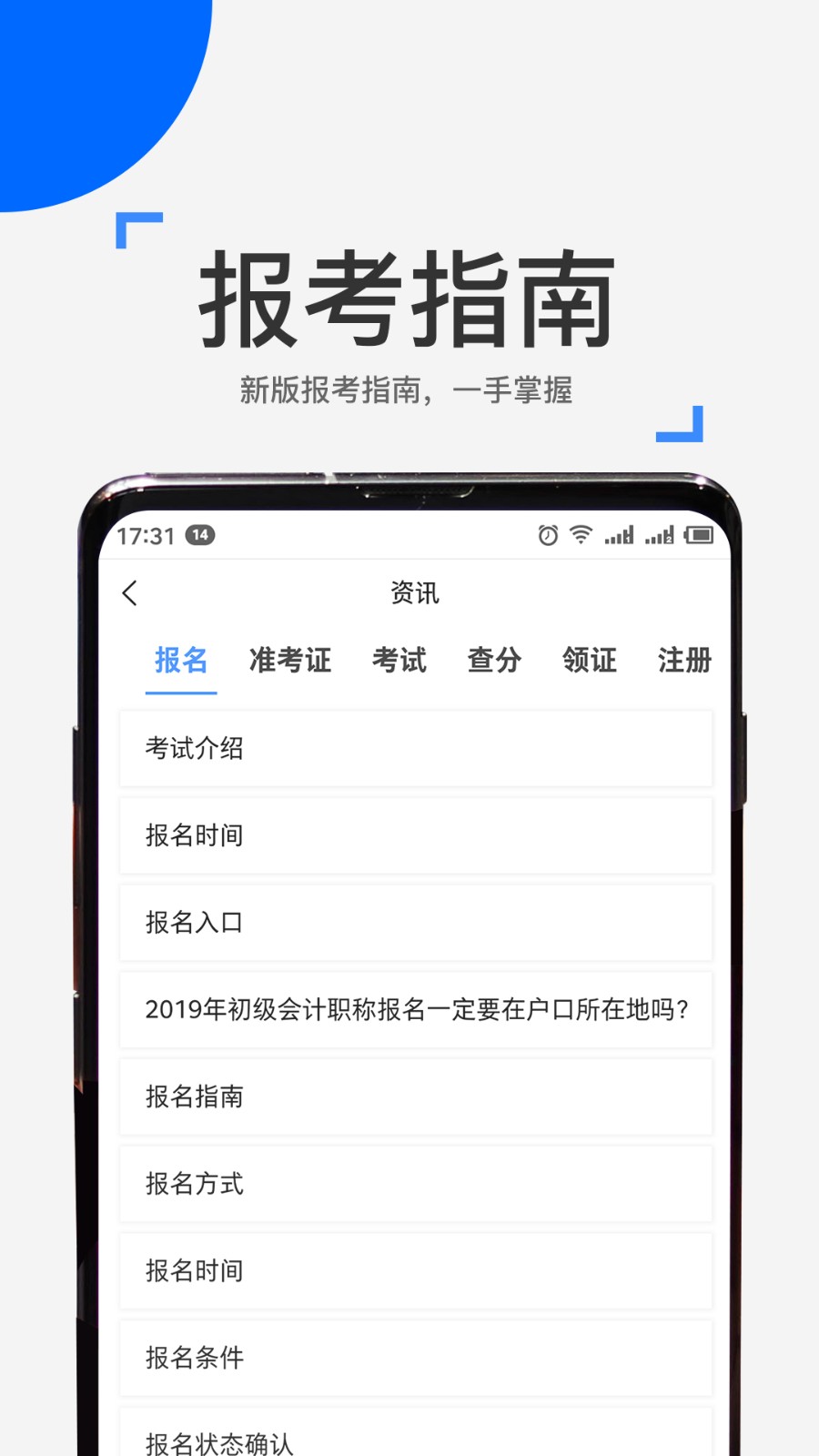 来学宝典 截图2