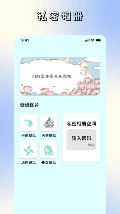 小当家相册app 截图2