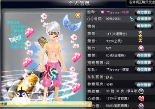 揭秘！如何在QQ飞车中炫酷添加特殊符号昵称 3