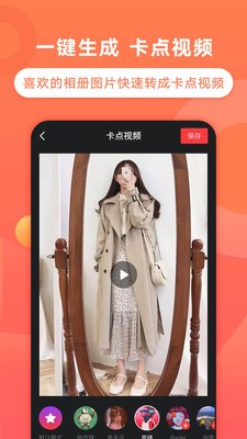 飞推 截图3