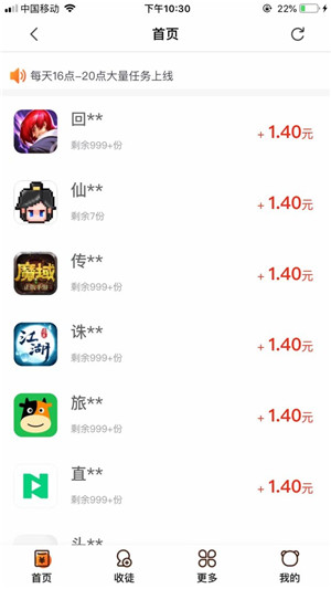 小熊零花app 截图3