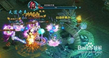 大唐真龙2：新手快速升级任务全攻略 1