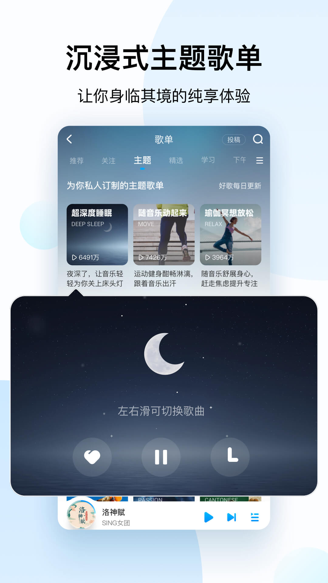 酷狗音乐 截图1