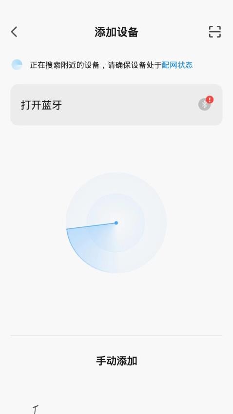 京造出行app 截图3