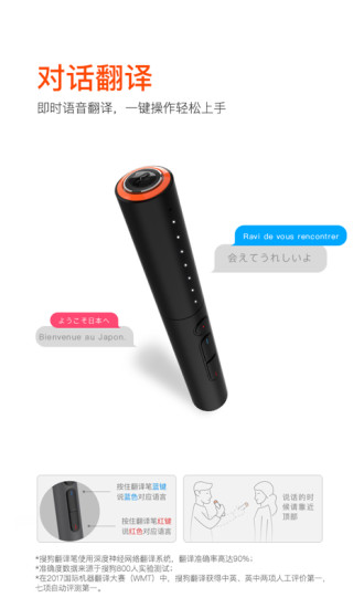 搜狗录音翻译 截图3