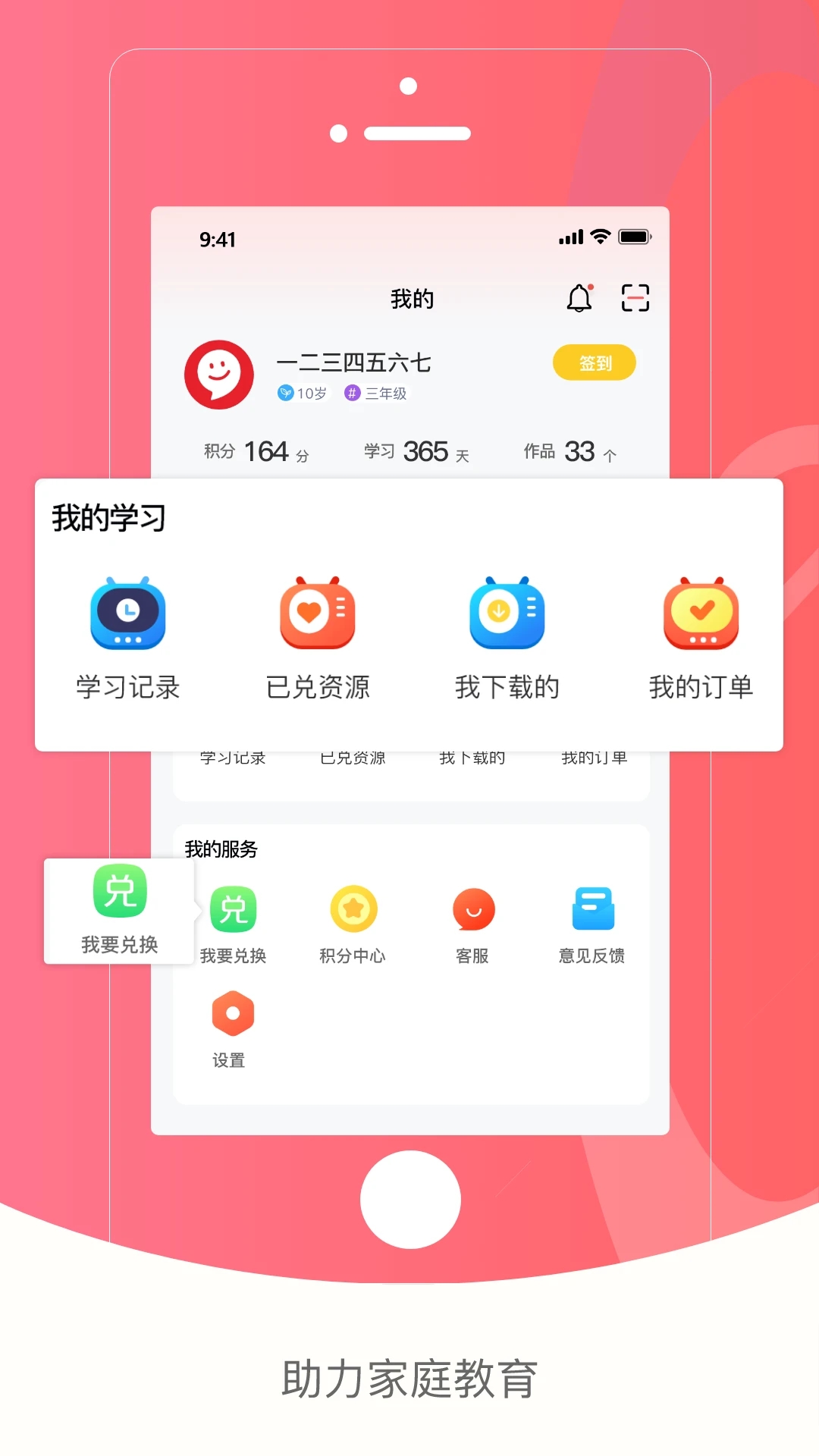 红逗号app 截图3