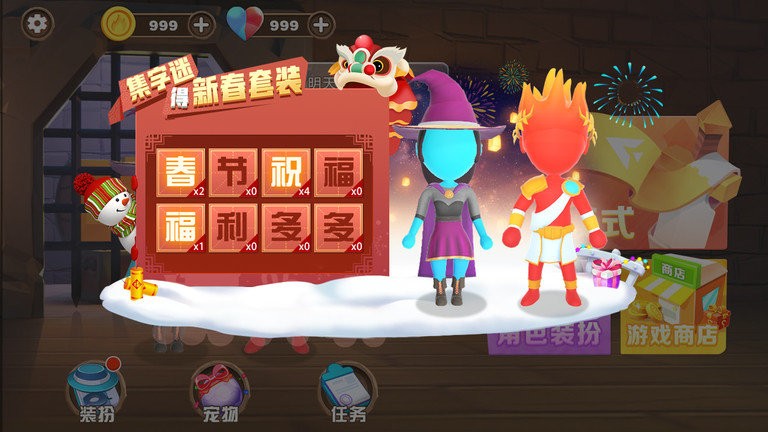 冰火人双人3d手机版 截图2