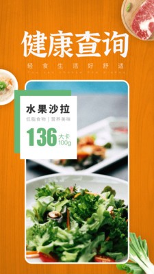 美食菜谱 截图2