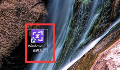 一键升级Win10，百度直通车升级助手 2