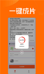 推文达人 截图3