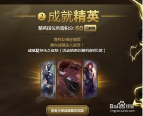 LOL挑战赛：赢取永久皮肤，成就大师之路！ 2