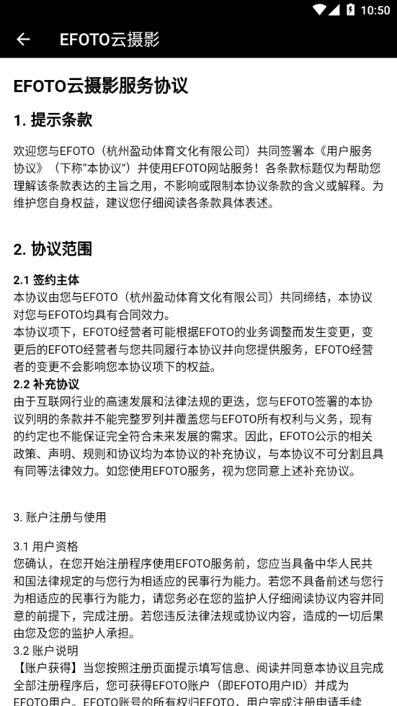 EFOTO云摄影最新版 截图4