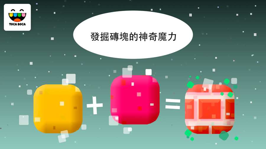 托卡方块 截图2