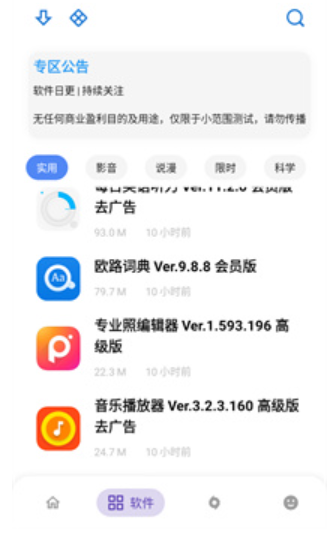 apkfx软件库5.0 截图6