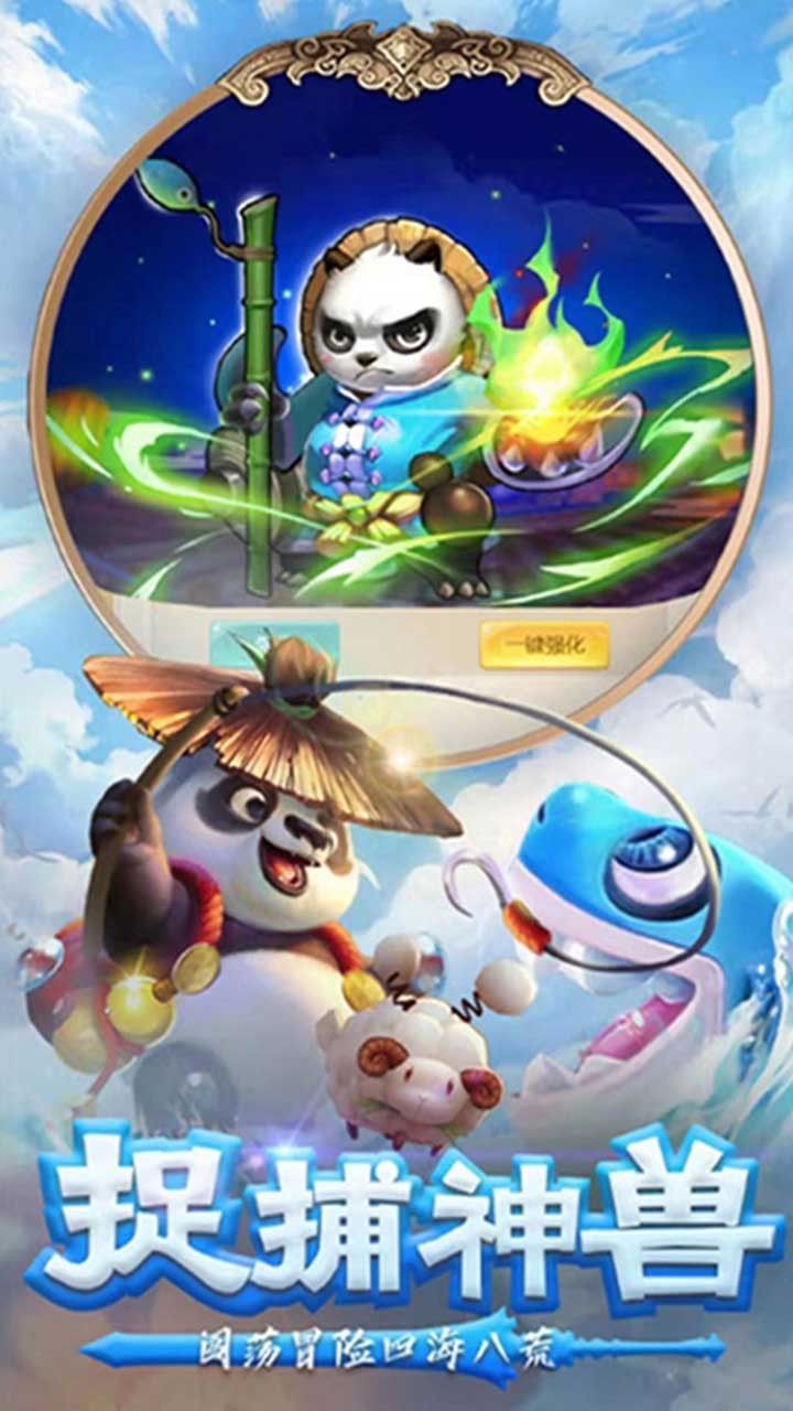 仙剑至尊 截图3