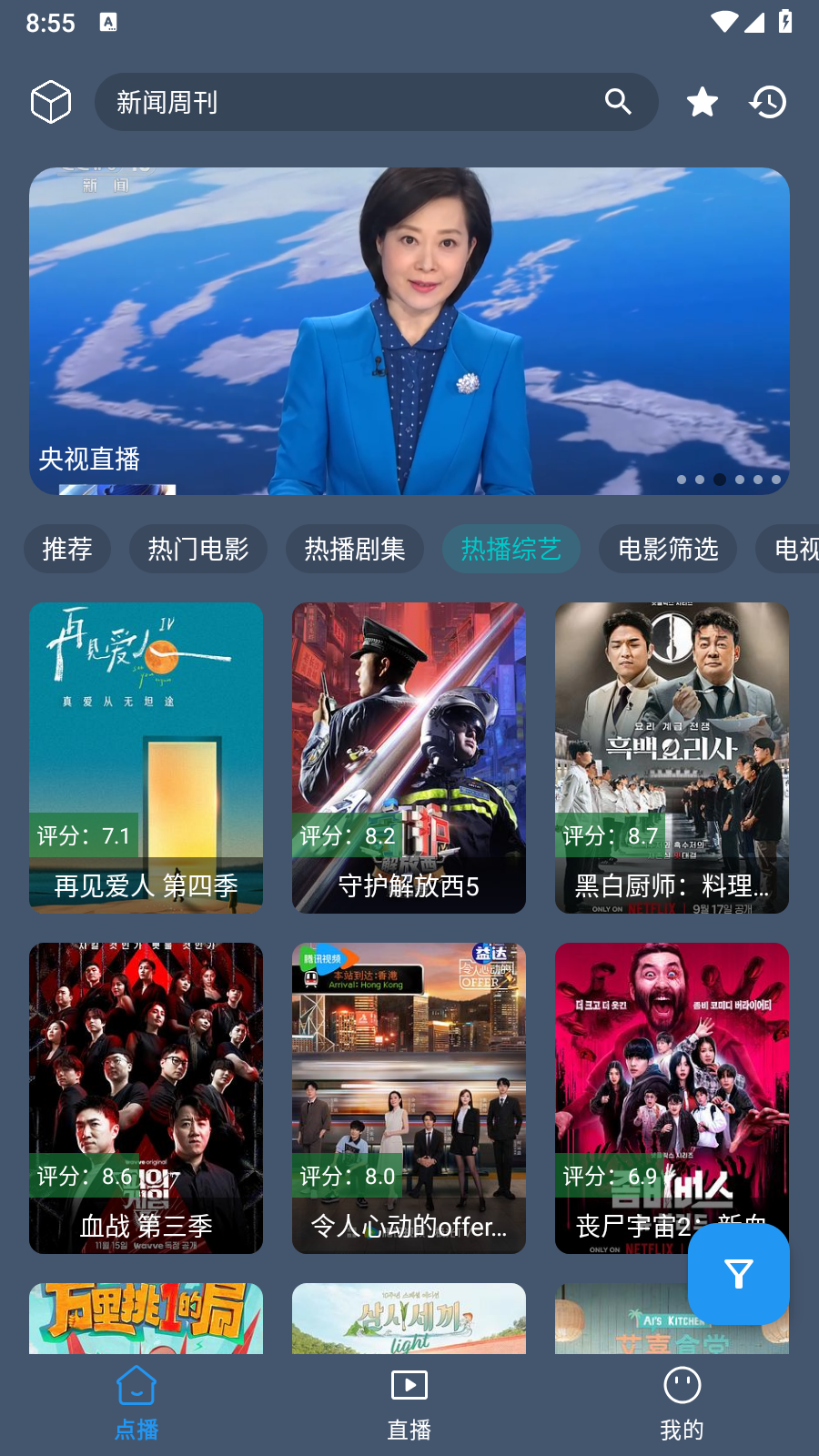 墨云影视2.3.7版本 截图4