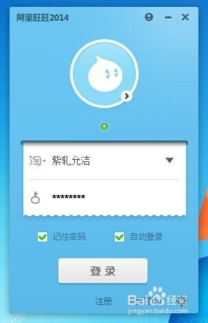 淘宝电脑版高效登录通道 2