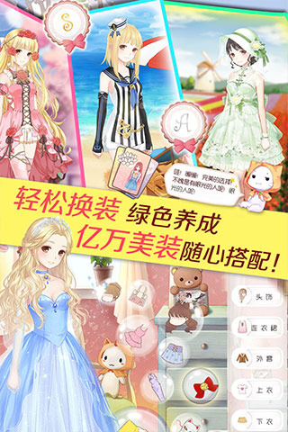 暖暖环游世界 截图3