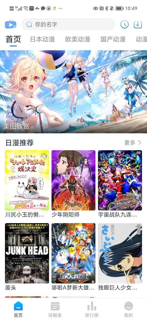 zz动漫APP正版 1