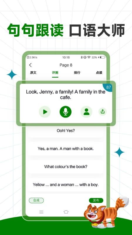 PowerUp英语app官方下载 1