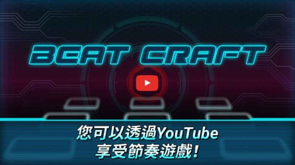 BeatCraft 1