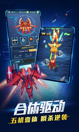 超时空机战 截图3