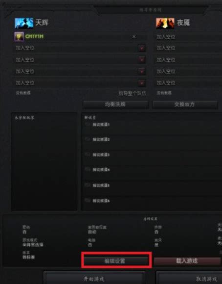 Dota2如何开启作弊模式并添加作弊指令与机器人？ 1